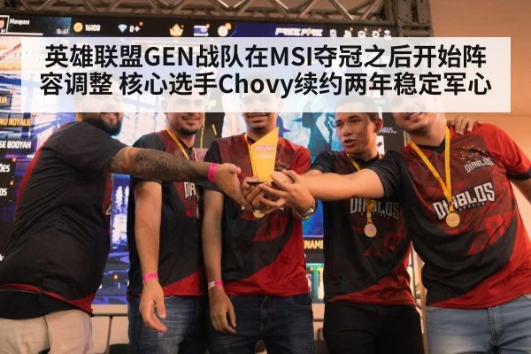 esports trophy celebration